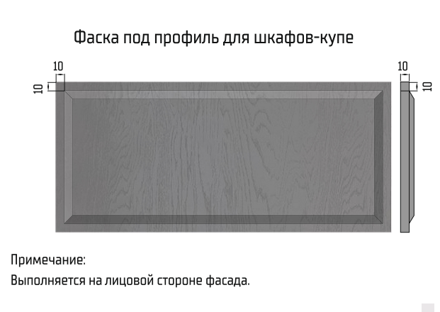 Фаска